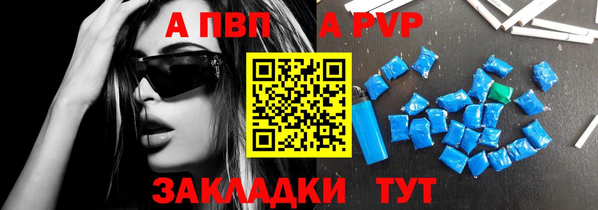 Alfa_PVP мука  Альфа ПВП  Alpha-PVP VHQ  Алексин  Alpha PVP Crystall  Вход с VPN 