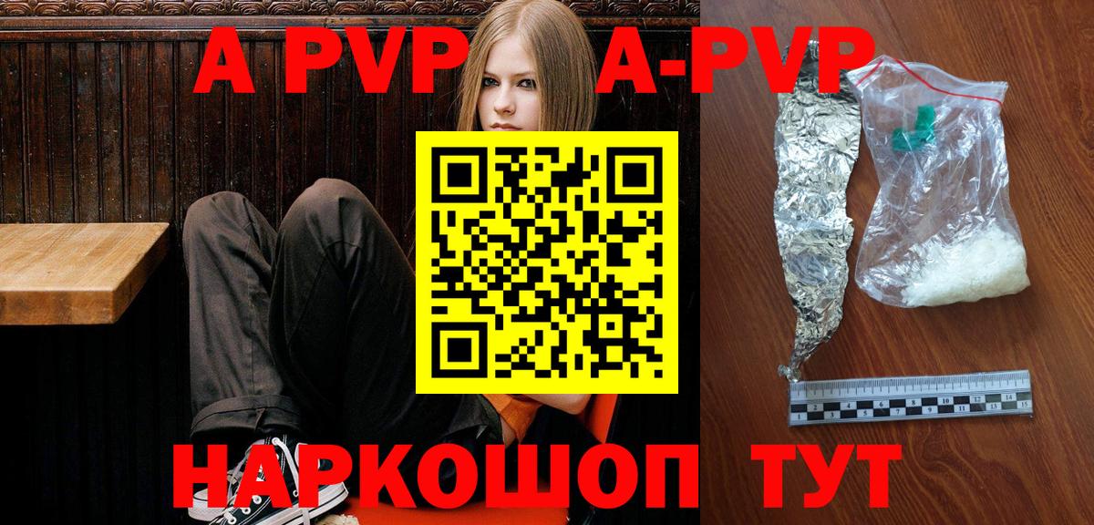 Alpha PVP мука Алексин