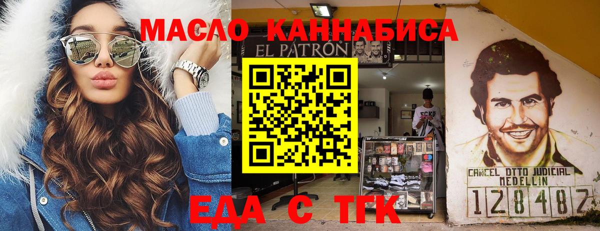 Печенье с ТГК конопля Алексин