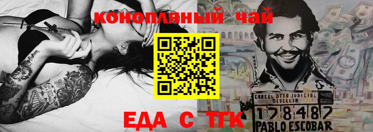 Печенье с ТГК конопля  Алексин 