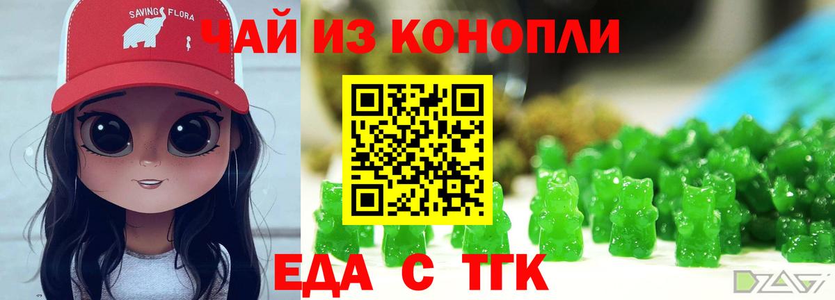 Алексин  Еда ТГК конопля  Вход с VPN 