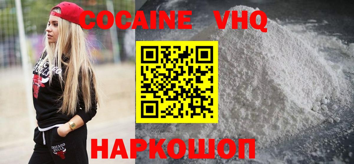 COCAIN Колумбийский Алексин
