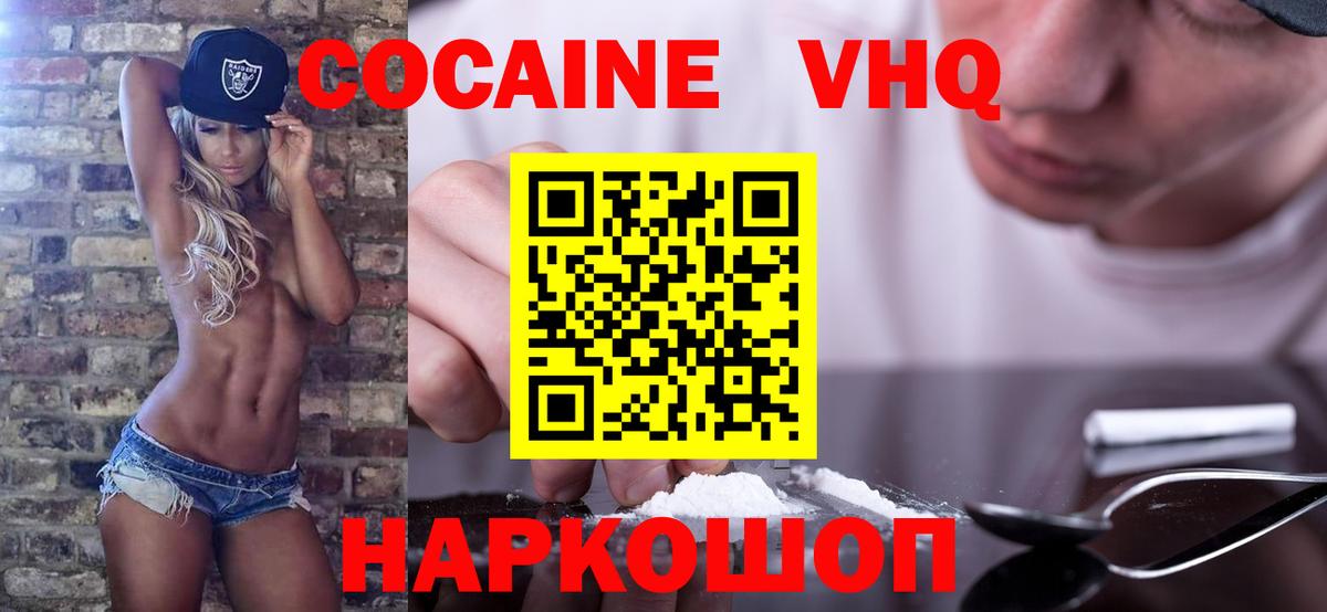 КОКАИН Columbia  КОКАИН Columbia  Вход с VPN  Кокаин  Алексин 