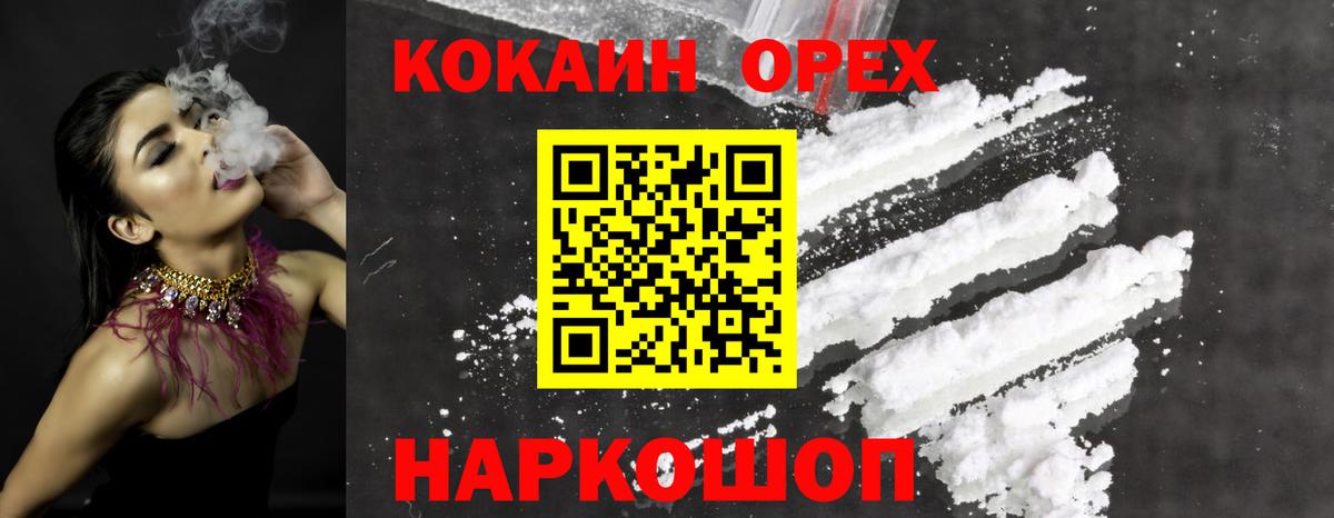 Cocaine 97%  Алексин 