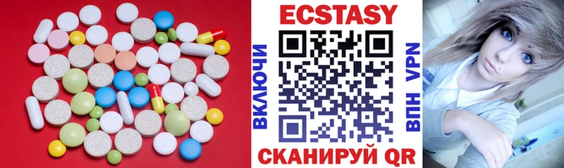 Ecstasy круглые Алексин