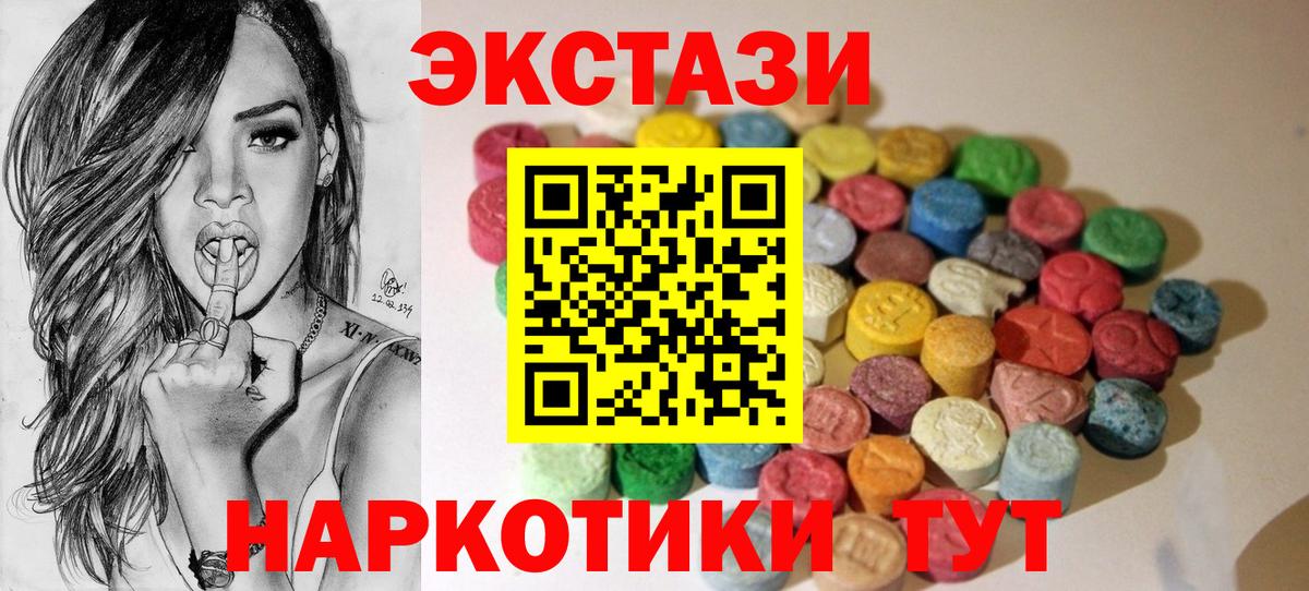 Экстази  Ecstasy 300 mg  нарко площадка какой сайт  гидра рабочий сайт  Экстази круглые  Алексин 