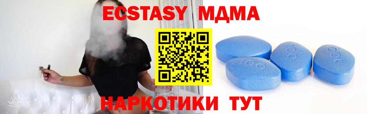 Ecstasy mix  Экстази  Алексин  Вход с VPN  ЭКСТАЗИ 280мг 