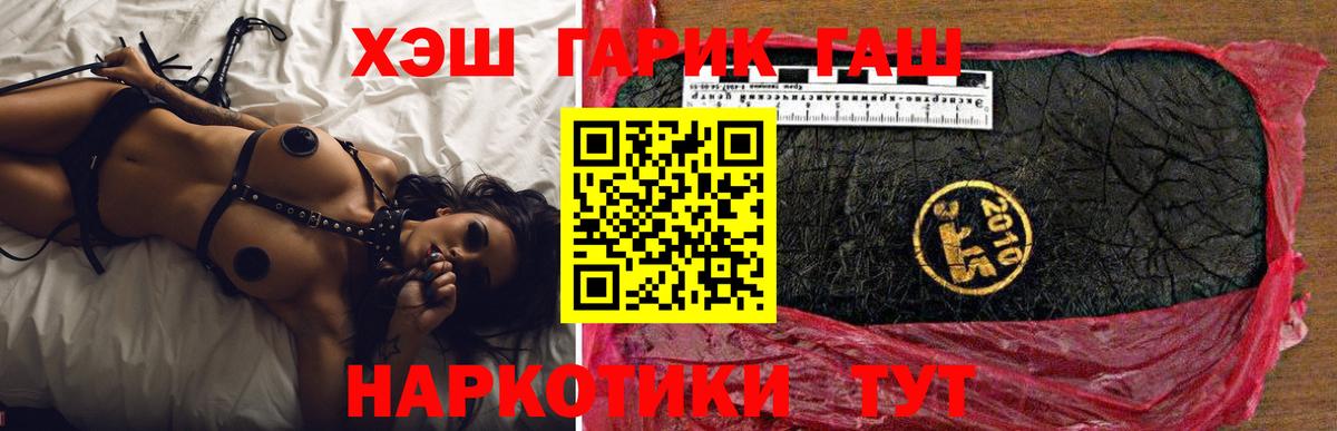 Гашиш гарик Алексин