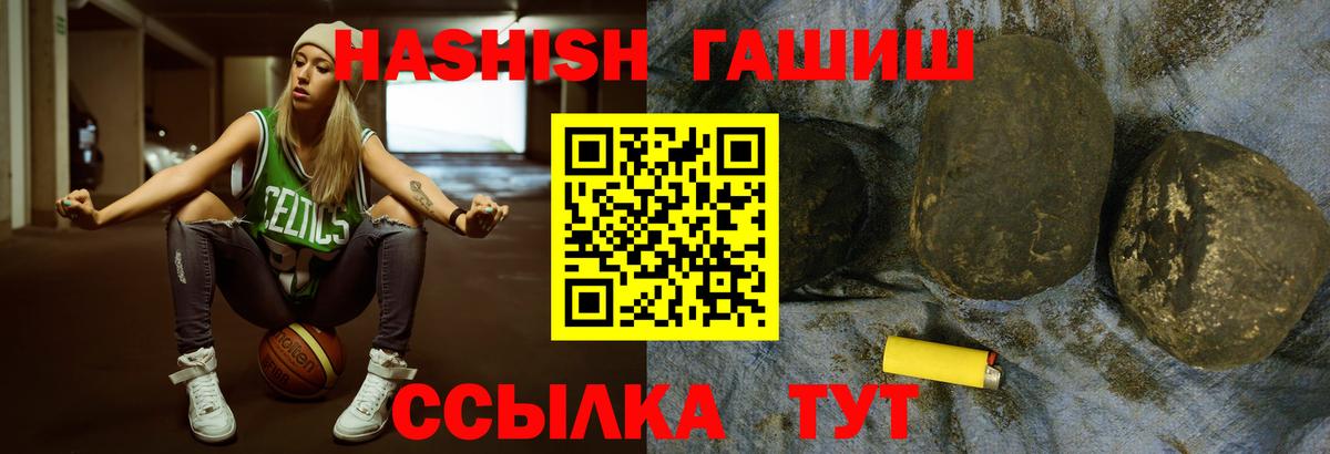 Гашиш  Вход с VPN  Алексин  ГАШ индика сатива 