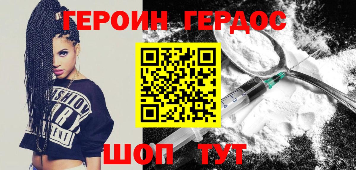 Героин гречка Алексин