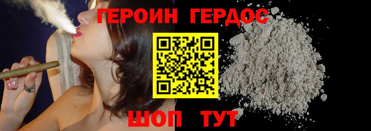 Героин Heroin  Вход с VPN  Алексин 