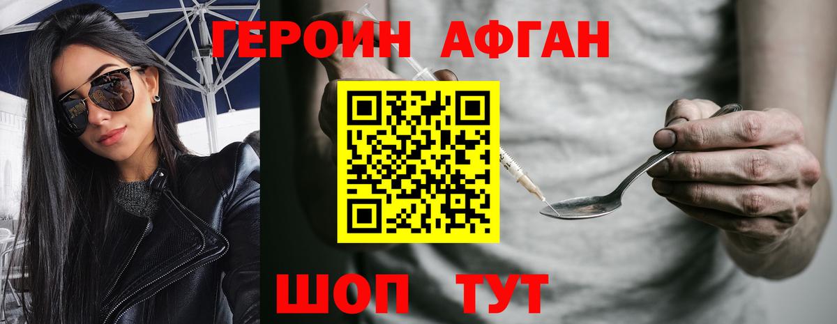 ГЕРОИН герыч Алексин