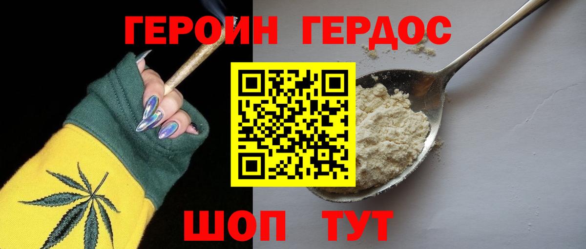 ГЕРОИН герыч  Вход с VPN  Алексин 