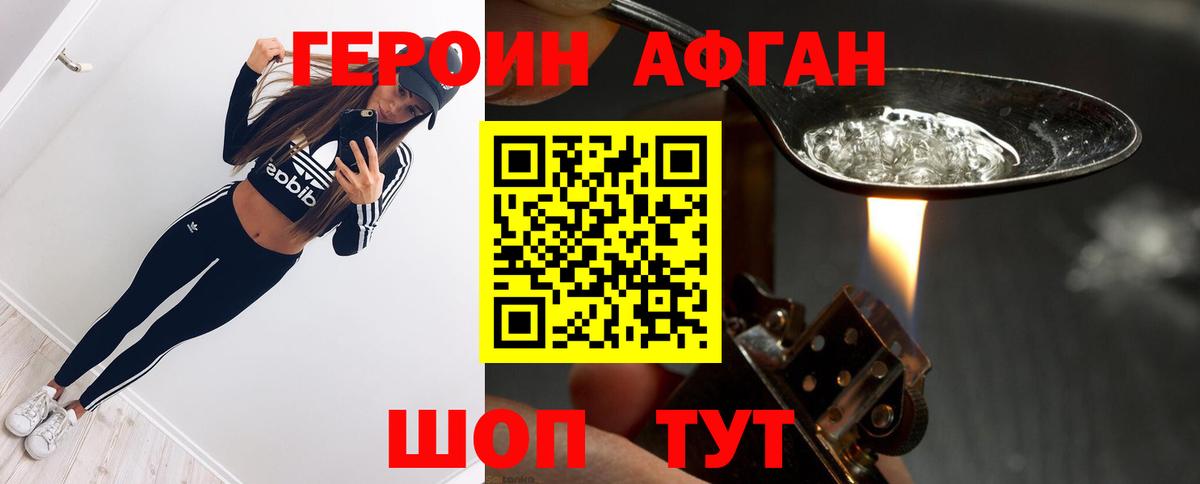 Героин  Алексин  ГЕРОИН герыч 