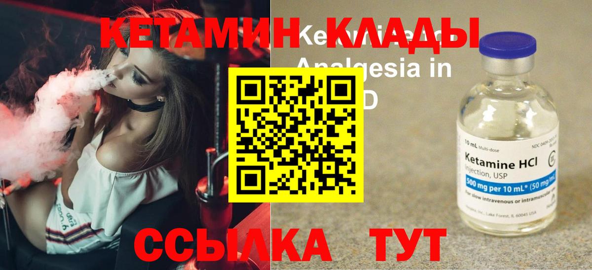 Кетамин ketamine  Алексин  КЕТАМИН ketamine 