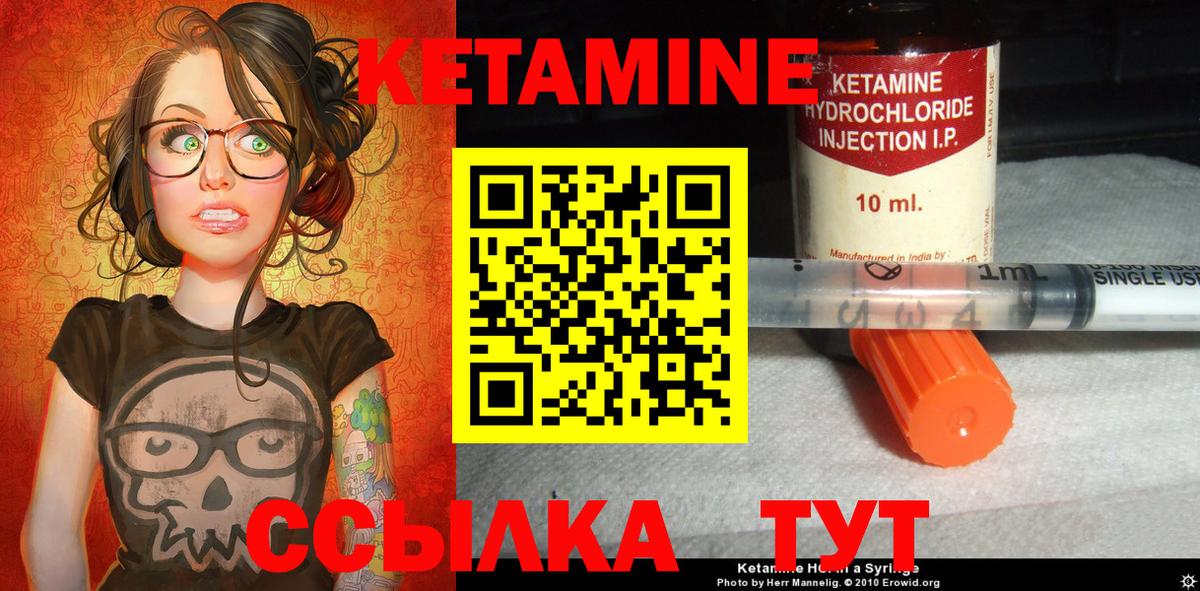 КЕТАМИН VHQ Алексин