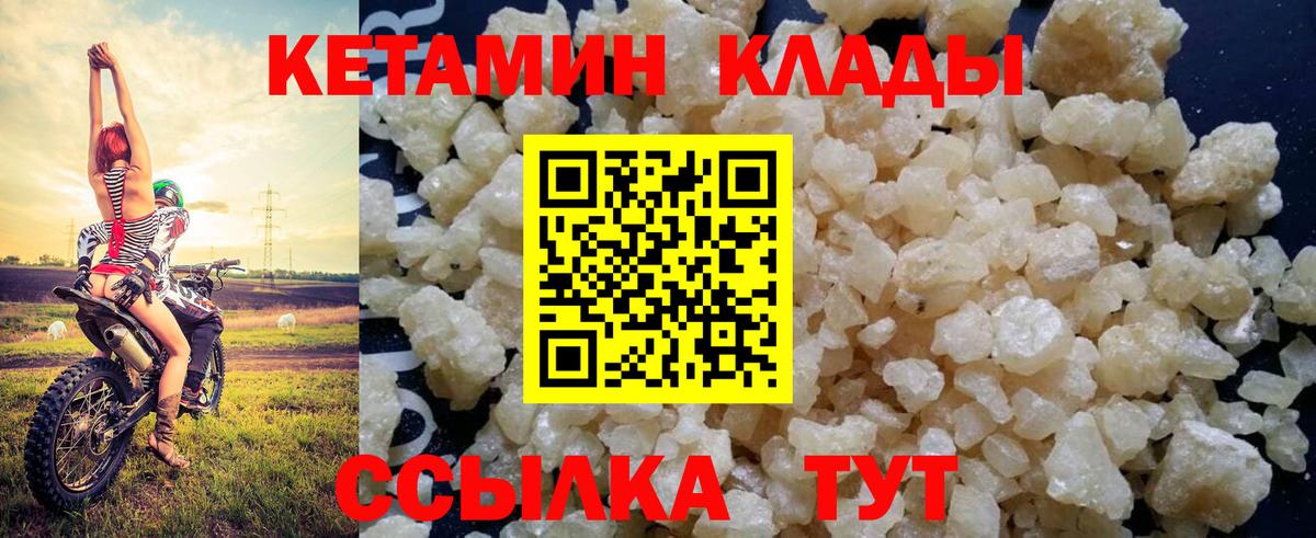 Кетамин ketamine Алексин