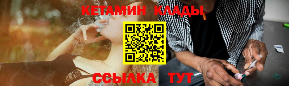 Алексин  КЕТАМИН VHQ  Вход с VPN 