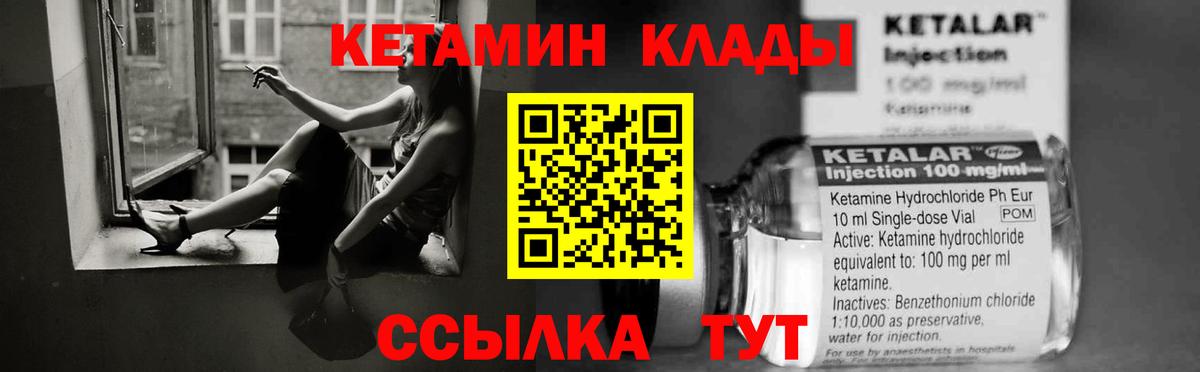 Алексин  КЕТАМИН VHQ  Вход с VPN 