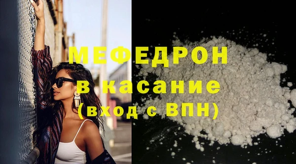мефедрон Белая Калитва