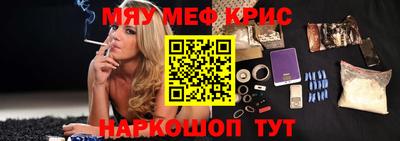 мефедрон мука Абакан