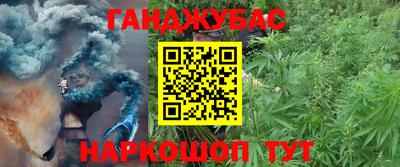 гашиш Абинск