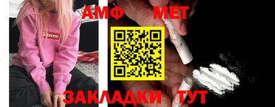 амфетамин Волгодонск