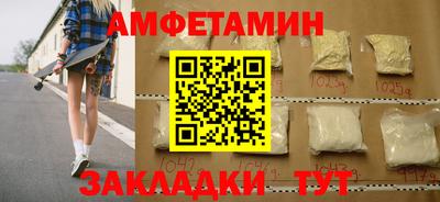 амфетамин Волгодонск