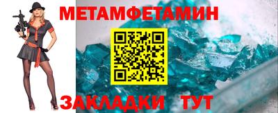 амфетамин Волгодонск