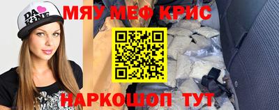 мефедрон мука Абакан