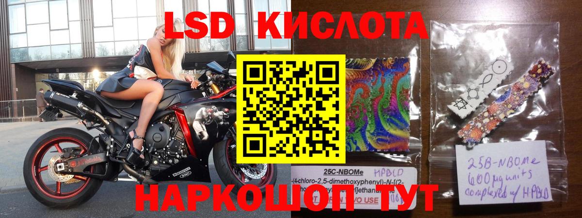 LSD-25 экстази ecstasy Алексин
