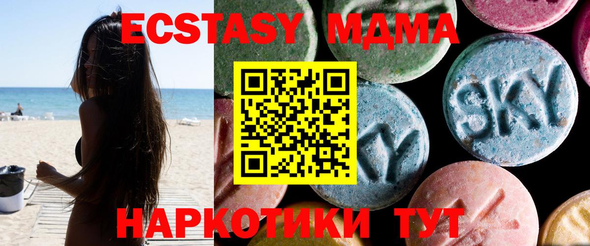 MDMA  MDMA crystal  Алексин  Вход с VPN  MDMA кристаллы 