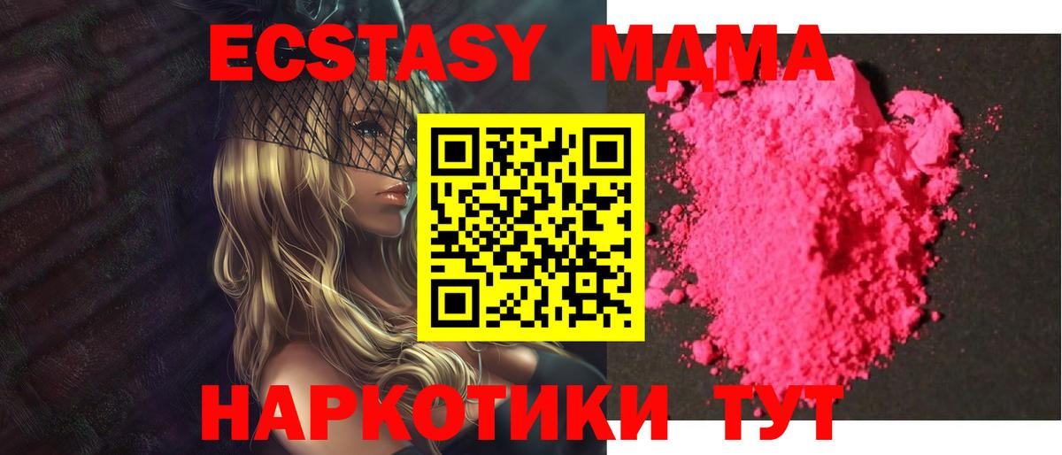 MDMA Molly Алексин
