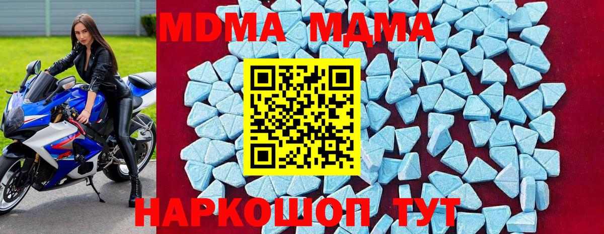 MDMA crystal  MDMA  Алексин  MDMA кристаллы  Вход с VPN 