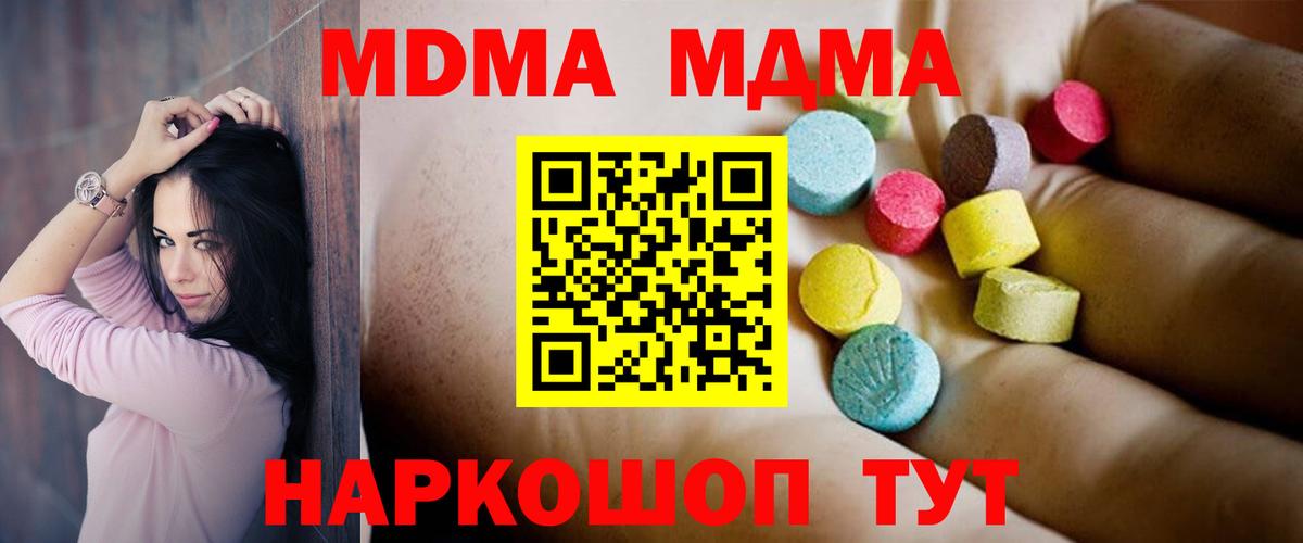 MDMA кристаллы  Алексин  MDMA crystal 