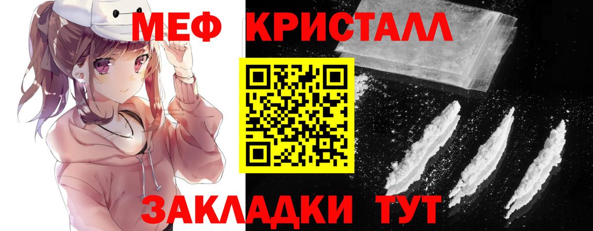 МЕФ mephedrone  МЯУ-МЯУ 4 MMC  Вход с VPN  МЕФ  Алексин 