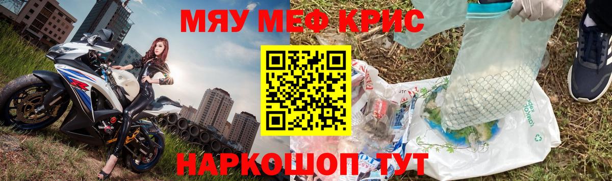 Мефедрон Алексин