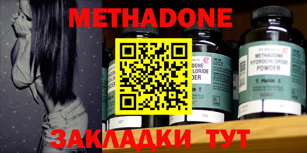 МЕТАДОН мёд  МЕТАДОН VHQ  Алексин 