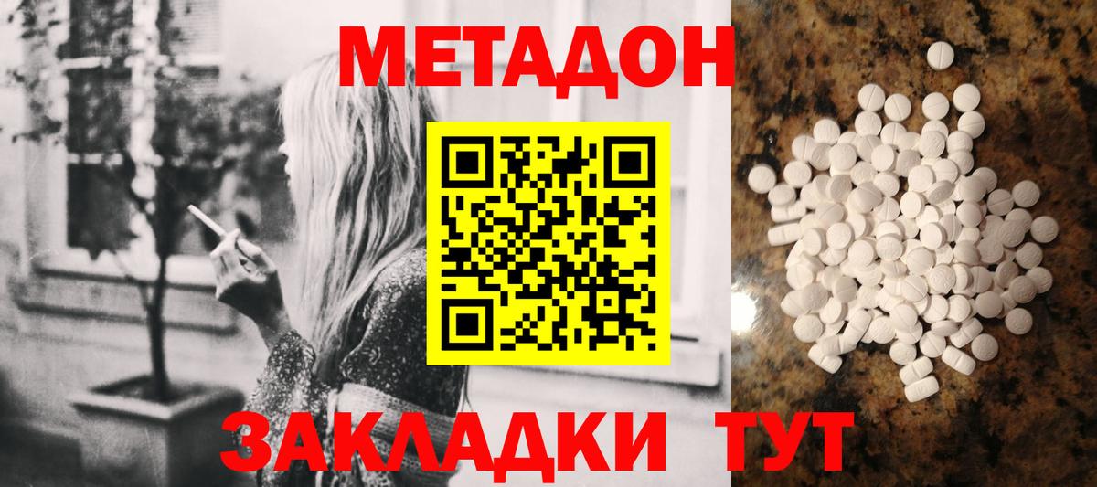 Алексин  Метадон methadone  ОМГ ОМГ как зайти  Метадон кристалл  Вход с VPN 