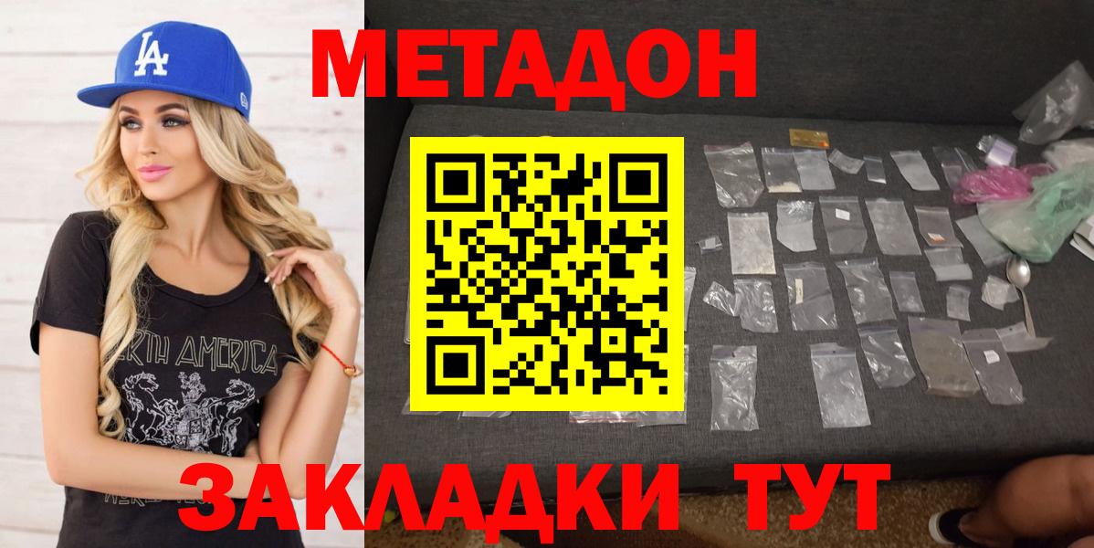 Метадон мёд  Метадон methadone  даркнет состав  Алексин  Вход с VPN 