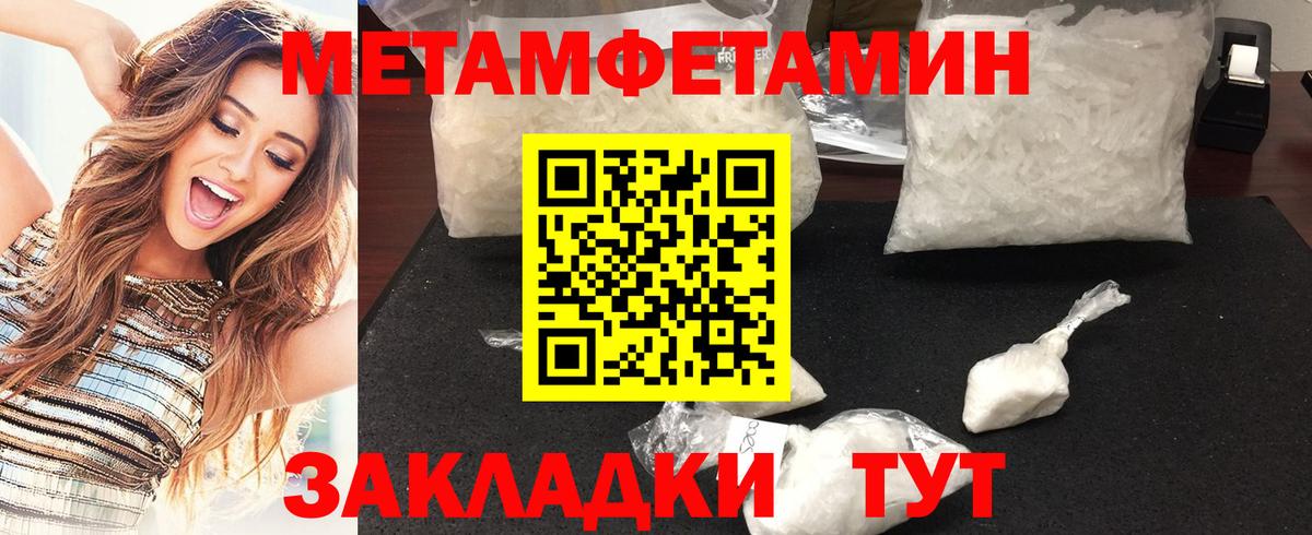 Первитин кристалл  МЕТАМФЕТАМИН кристалл  Вход с VPN  Алексин 