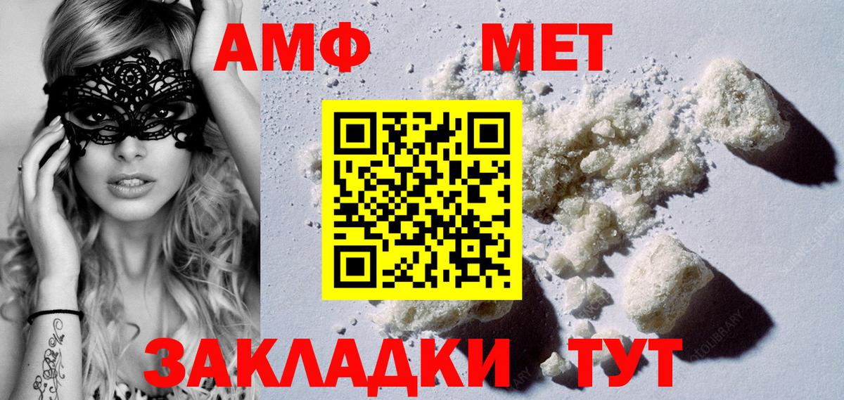 Метамфетамин кристалл Алексин