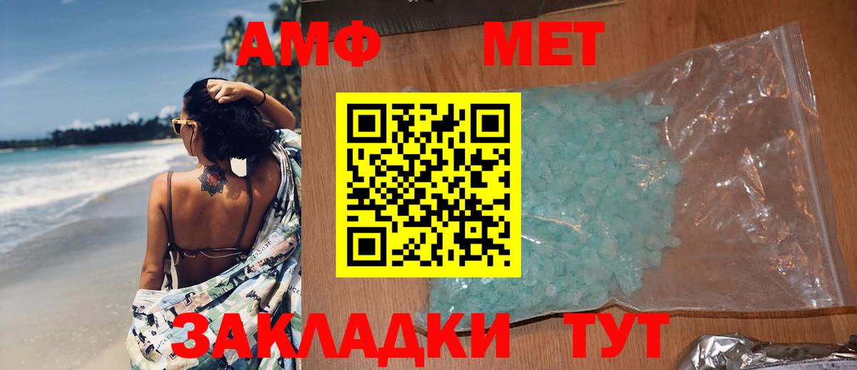 МЕТАМФЕТАМИН мет Алексин
