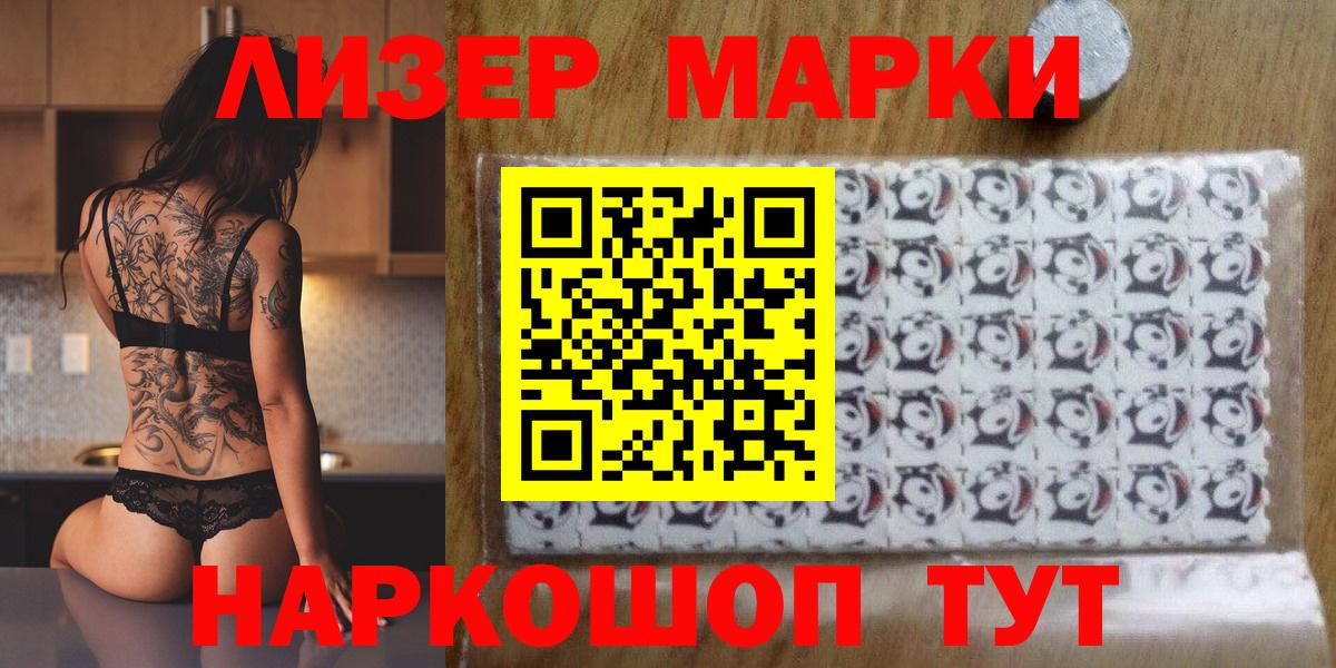 Марки NBOMe 1,5мг Алексин