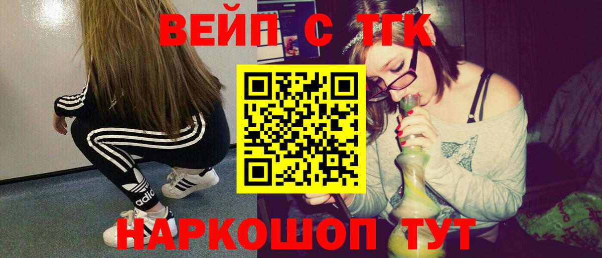 Алексин  ТГК Wax  где продают наркотики  Вход с VPN 