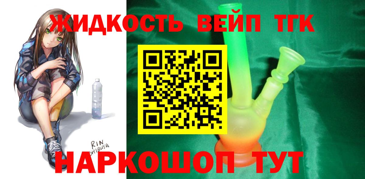 Дистиллят ТГК гашишное масло Алексин