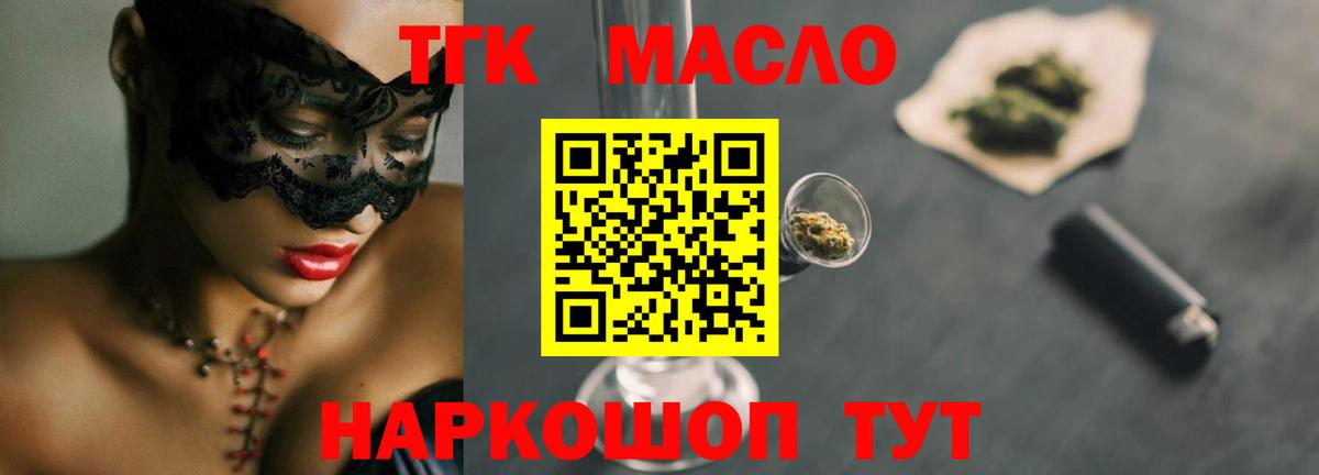 Алексин  ТГК Wax  Вход с VPN 