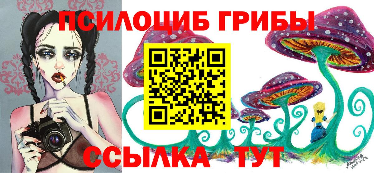 Галлюциногенные грибы GOLDEN TEACHER Алексин