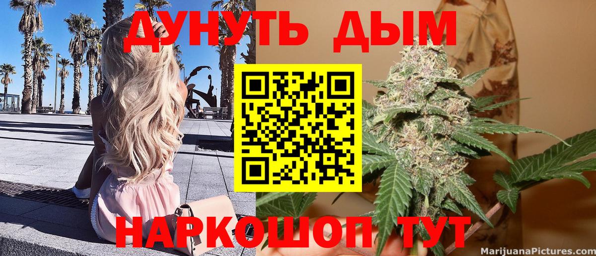 Алексин  Бошки Шишки AK-47  Вход с VPN  МАРИХУАНА VHQ  Конопля индика 